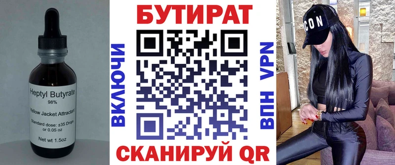 где купить наркоту  Мончегорск  БУТИРАТ оксибутират 