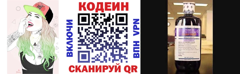 купить закладку  mega рабочий сайт  Codein Purple Drank  Мончегорск 