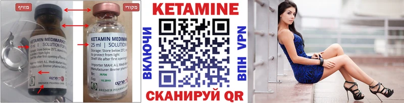 закладка  Мончегорск  Кетамин VHQ 