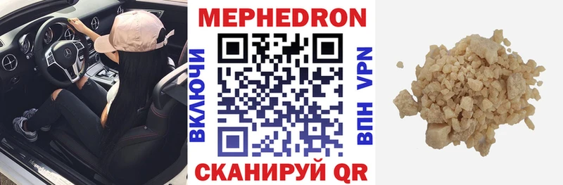 сколько стоит  Мончегорск  Мефедрон мяу мяу 